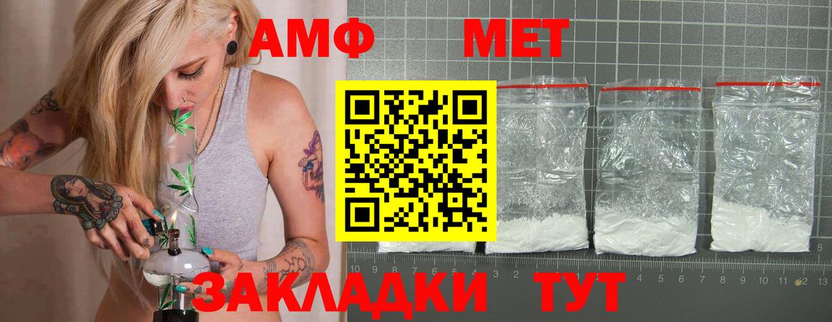 Amphetamine 98% Ялуторовск