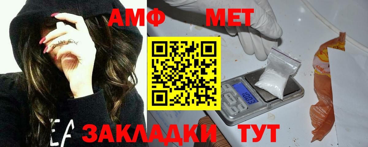 Amphetamine 97%  АМФЕТАМИН  Ялуторовск  Вход с VPN 