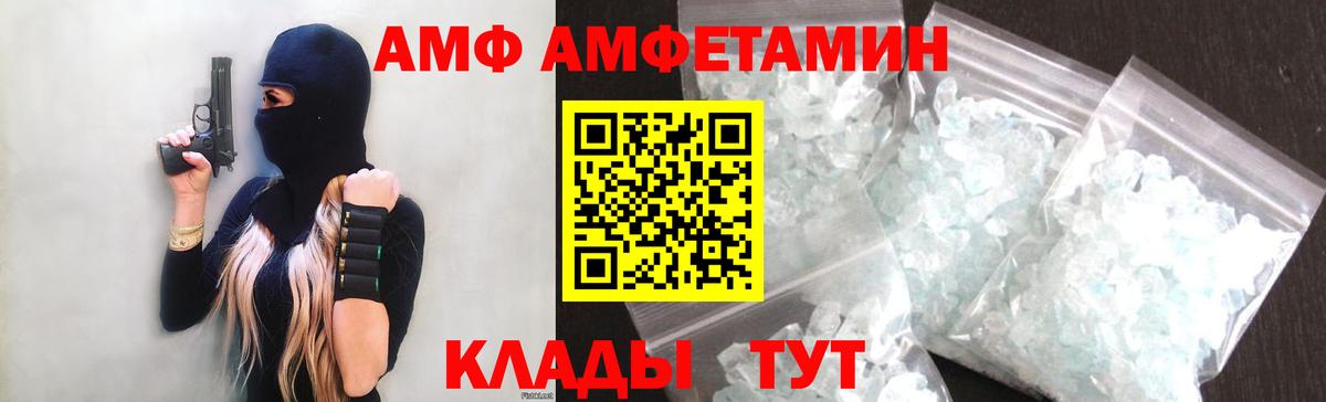 АМФЕТАМИН 98% Ялуторовск