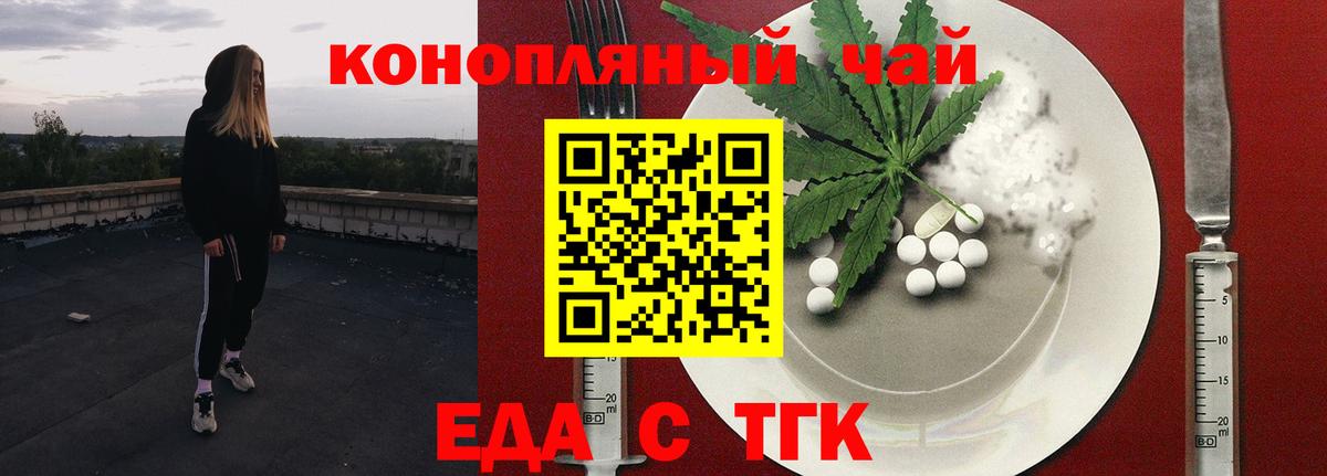 Cannafood конопля Ялуторовск