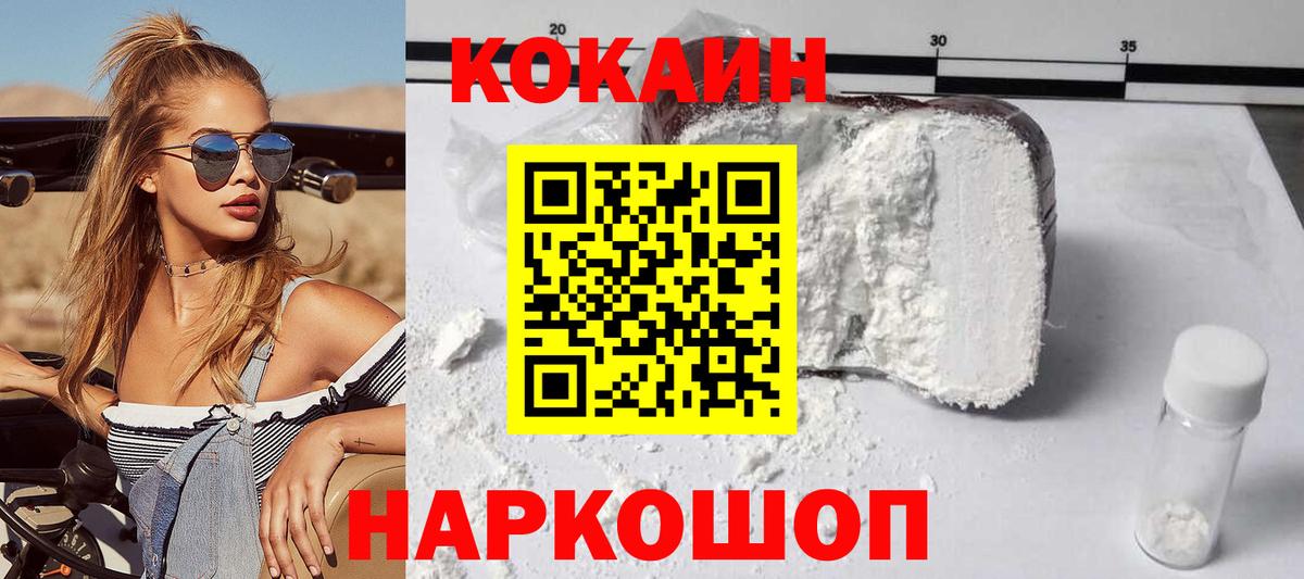 Ялуторовск  COCAIN 99%  КОКАИН 98%  Вход с VPN 