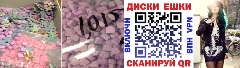 Экстази диски  Ялуторовск 