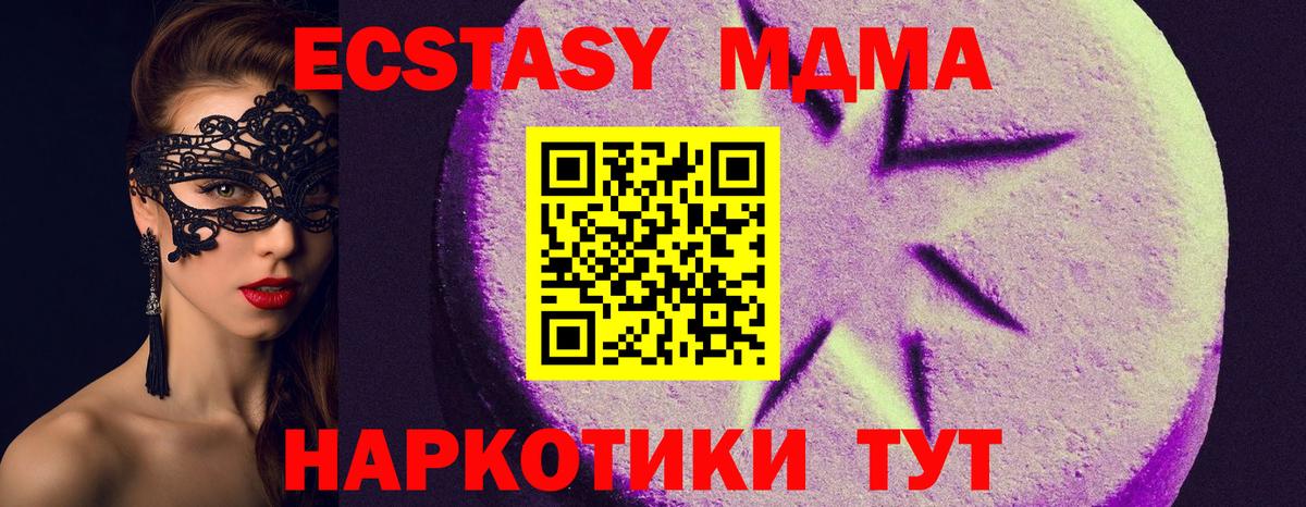 Экстази  ЭКСТАЗИ 280мг  Вход с VPN  Ялуторовск 