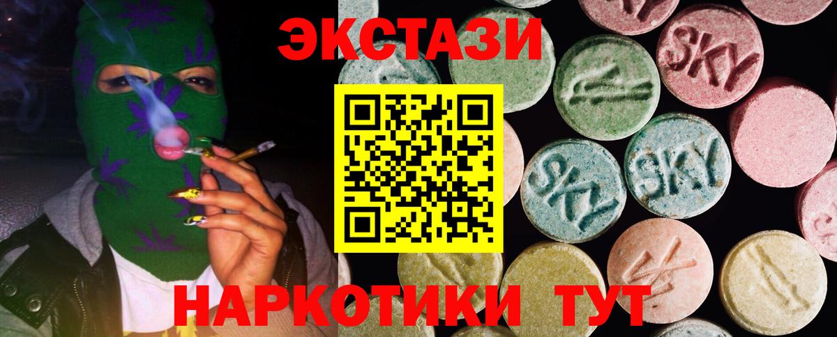 kraken ссылки  Ялуторовск  Ecstasy  Ecstasy Punisher  ЭКСТАЗИ Punisher 