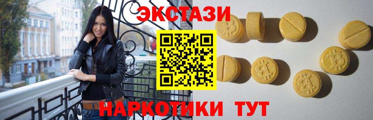 ЭКСТАЗИ TESLA Ялуторовск