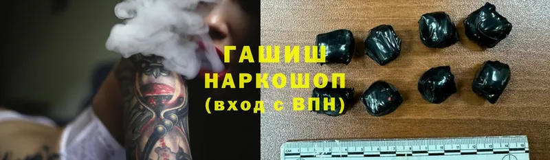 ГАШ hashish  закладка  Ялуторовск 