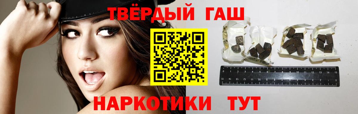 Ялуторовск  ГАШИШ  Гашиш Cannabis  как найти закладки  ГАШ гашик  Вход с VPN 