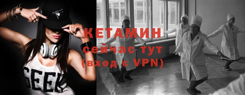 КЕТАМИН ketamine  blacksprut ТОР  Ялуторовск 