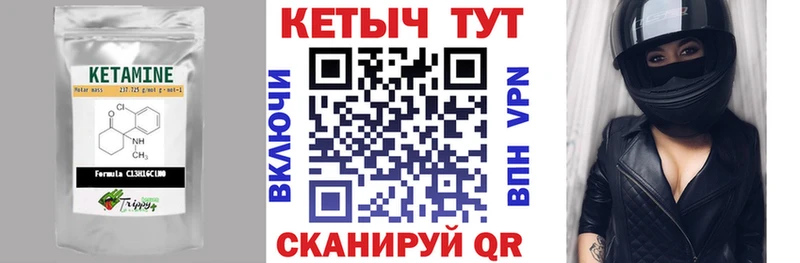 как найти   Ялуторовск  КЕТАМИН VHQ 