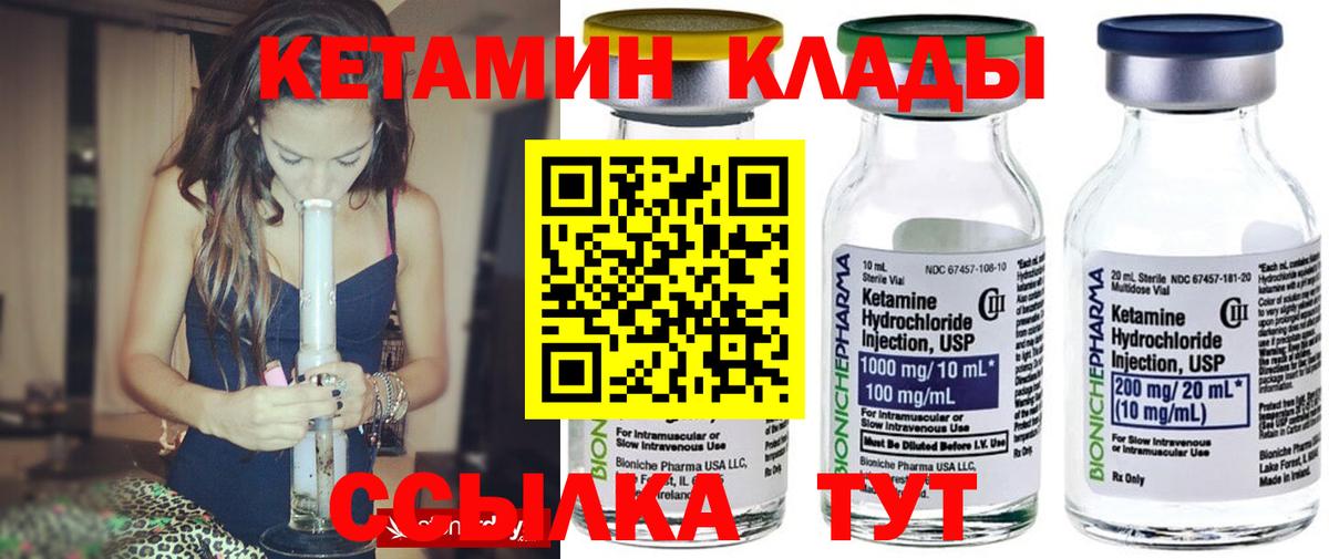 КЕТАМИН ketamine  Кетамин ketamine  darknet телеграм  Вход с VPN  Ялуторовск 