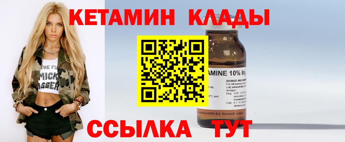 КЕТАМИН ketamine  Ялуторовск 