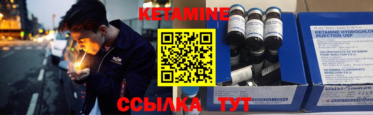 КЕТАМИН ketamine Ялуторовск