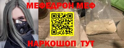 мяу мяу кристалл Балашиха