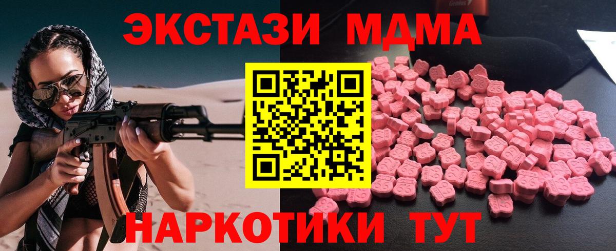 MDMA Molly Ялуторовск