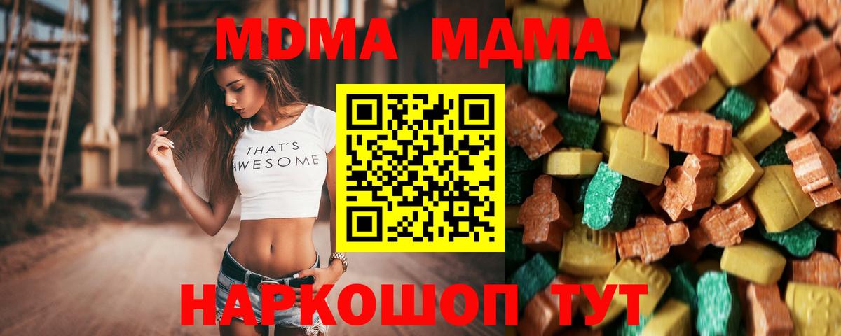 MDMA VHQ Ялуторовск