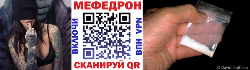 Меф мука  Ялуторовск 