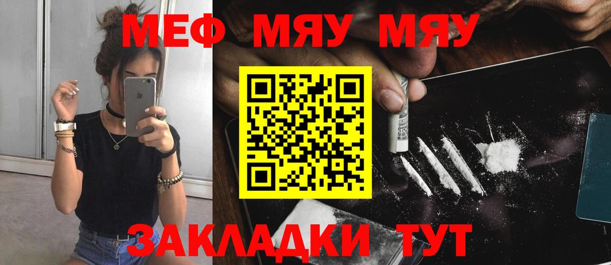 Меф кристаллы  Ялуторовск  МЕФ  Мефедрон mephedrone 