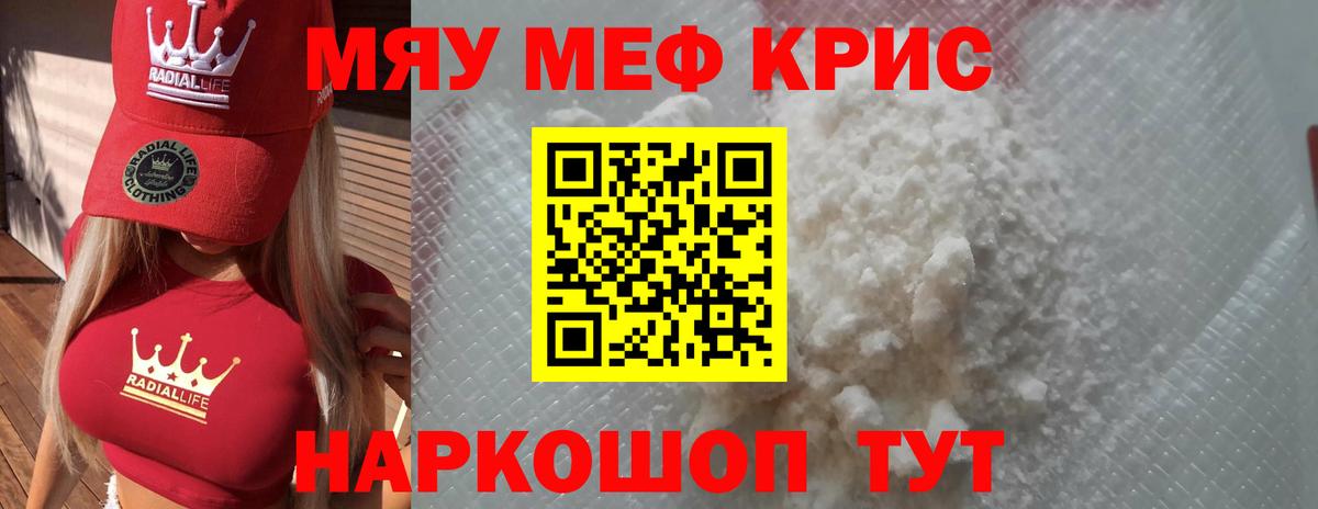 что такое наркотик  Вход с VPN  МЕФ  Ялуторовск  МЯУ-МЯУ 4 MMC 