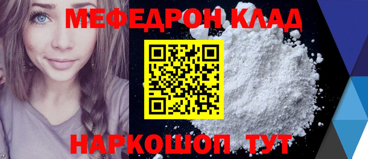 Меф Ялуторовск