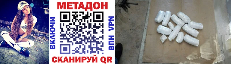 МЕТАДОН methadone  Ялуторовск 