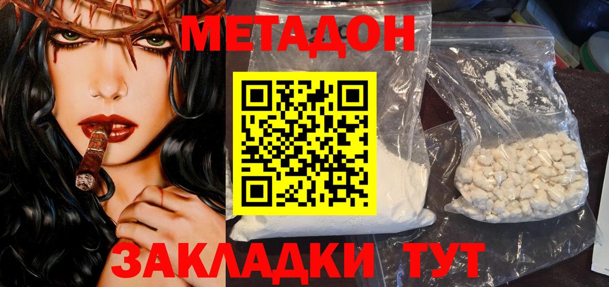 Метадон белоснежный  Вход с VPN  Ялуторовск 
