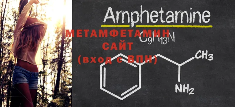 Метамфетамин кристалл  Ялуторовск 