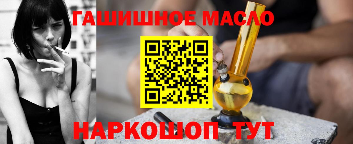 Дистиллят ТГК гашишное масло  Дистиллят ТГК THC oil  Ялуторовск 