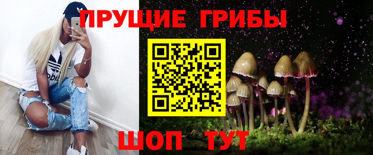 Ялуторовск  Псилоцибиновые грибы мицелий  Вход с VPN 